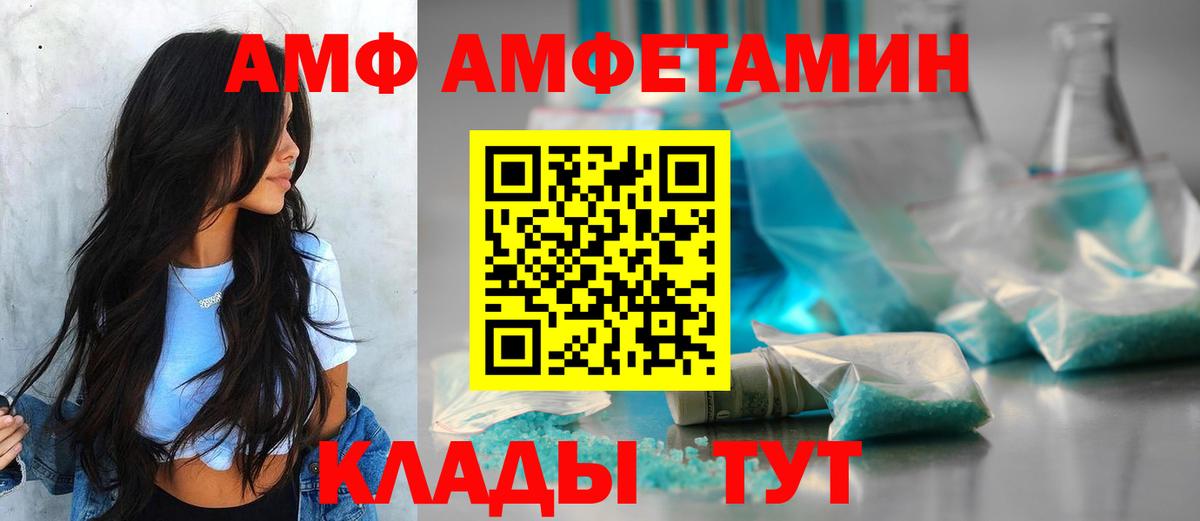 Кольчугино  АМФЕТАМИН 97%  АМФ  Вход с VPN 