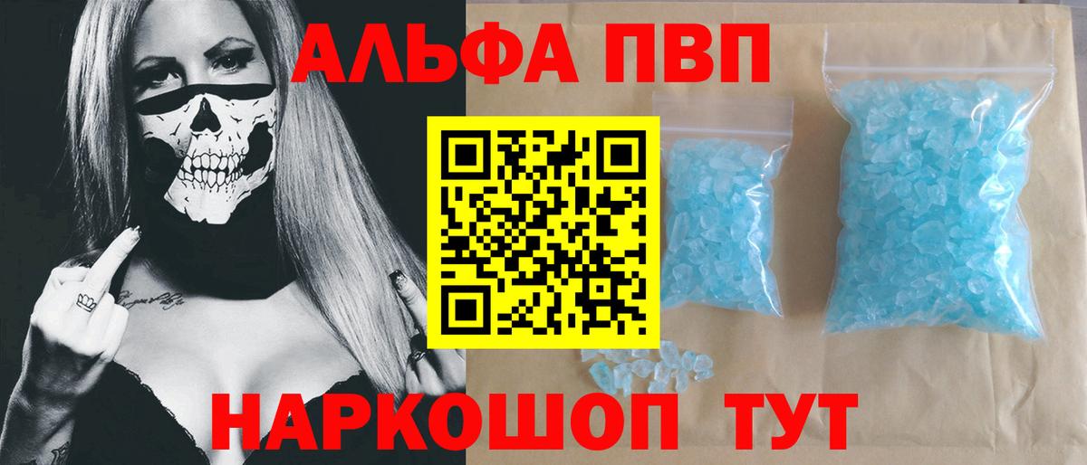 A PVP крисы CK Кольчугино