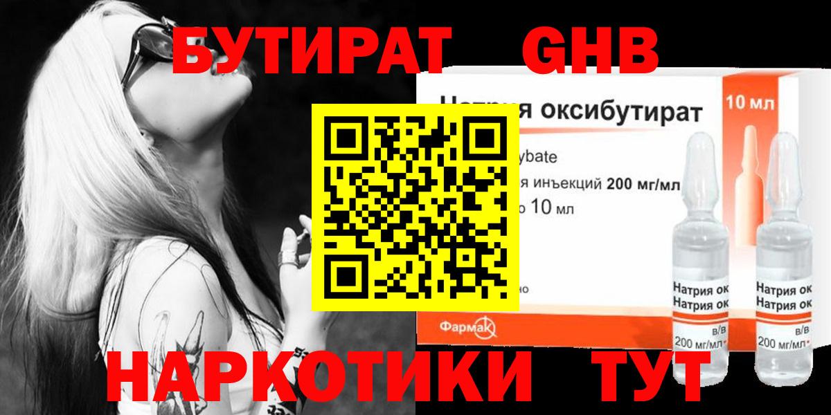 Бутират  Вход с VPN  Кольчугино  БУТИРАТ 1.4BDO 