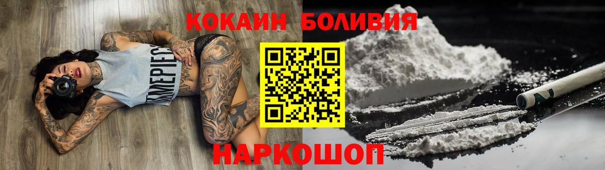 КОКАИН Перу  КОКАИН Перу  где купить   Вход с VPN  Кольчугино 
