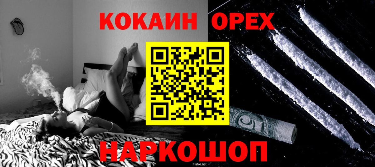 Кокаин 99% Кольчугино