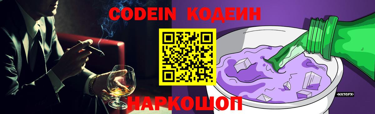 Альфа ПВП СОЛЬ кристаллы  Кольчугино  Меф МЯУ МЯУ   ГАШИШ  Вход с VPN  Кодеин  Конопля  МЕТ  КОКАИН 