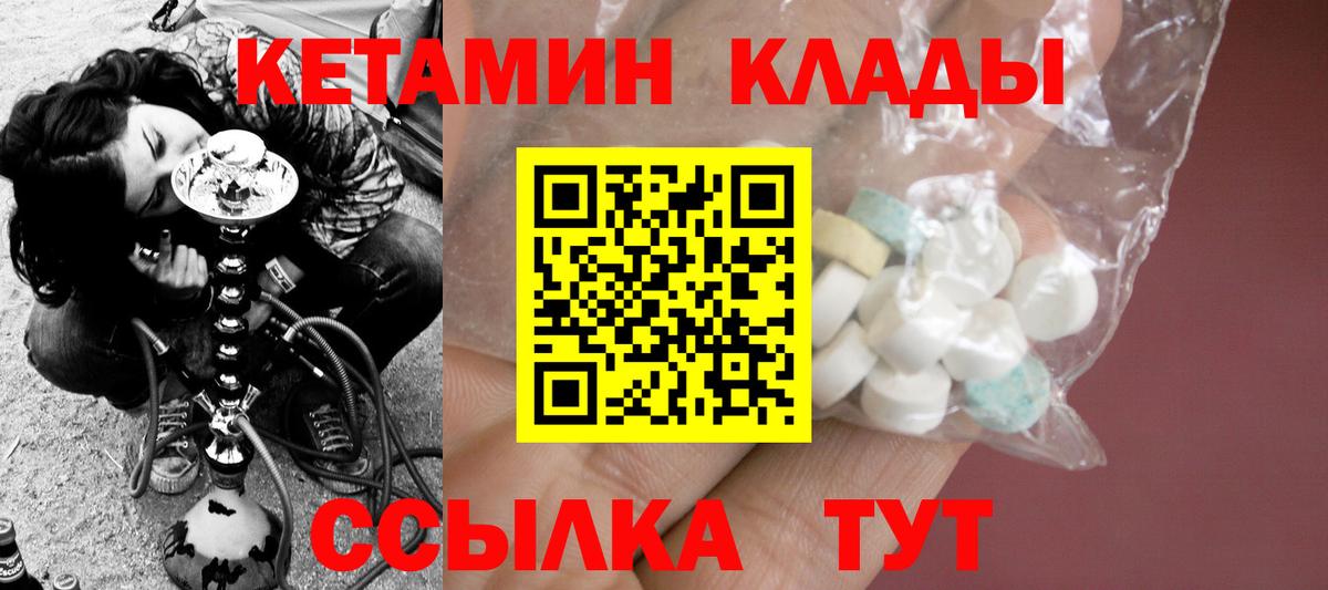 Кетамин ketamine Кольчугино