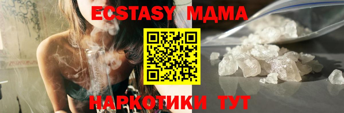 MDMA кристаллы  Вход с VPN  Кольчугино  МДМА  МДМА crystal 