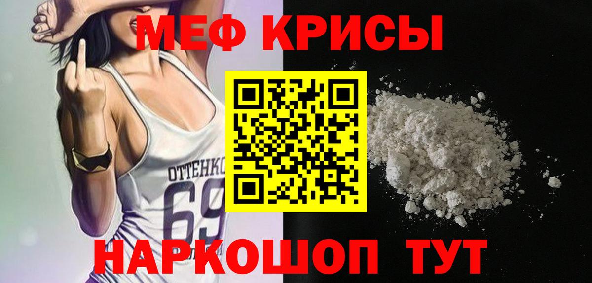 МЕФ кристаллы Кольчугино