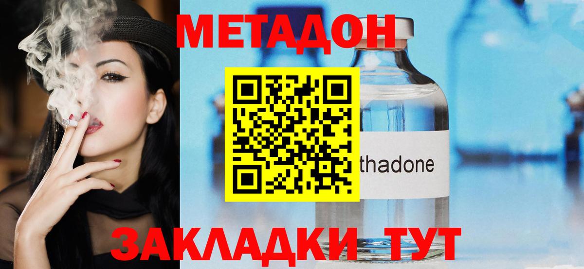 Метадон кристалл  Вход с VPN  darknet как зайти  MEGA ССЫЛКА  МЕТАДОН кристалл  Кольчугино 
