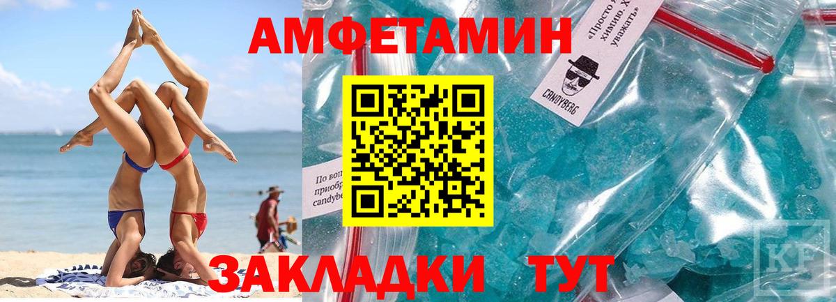 Метамфетамин Methamphetamine Кольчугино