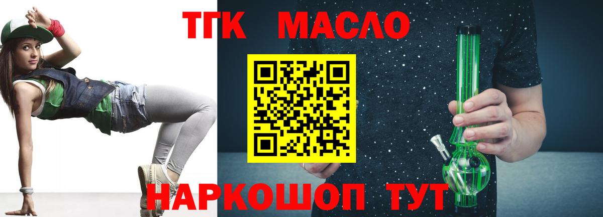 Дистиллят ТГК гашишное масло  Дистиллят ТГК вейп с тгк  Кольчугино  Вход с VPN 