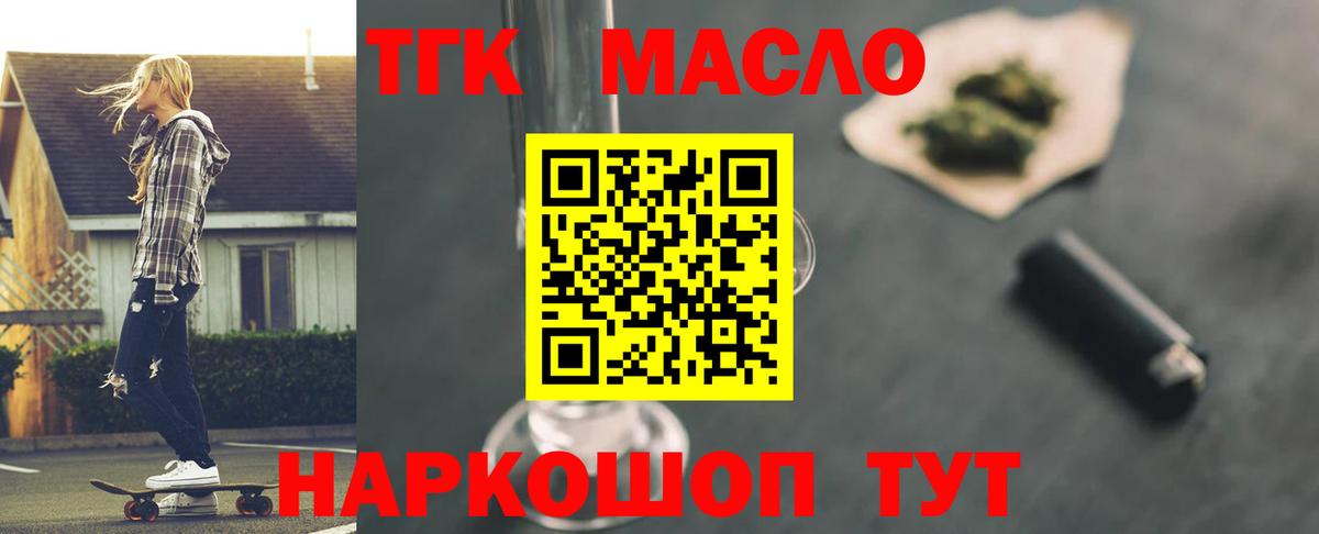 ТГК концентрат Кольчугино